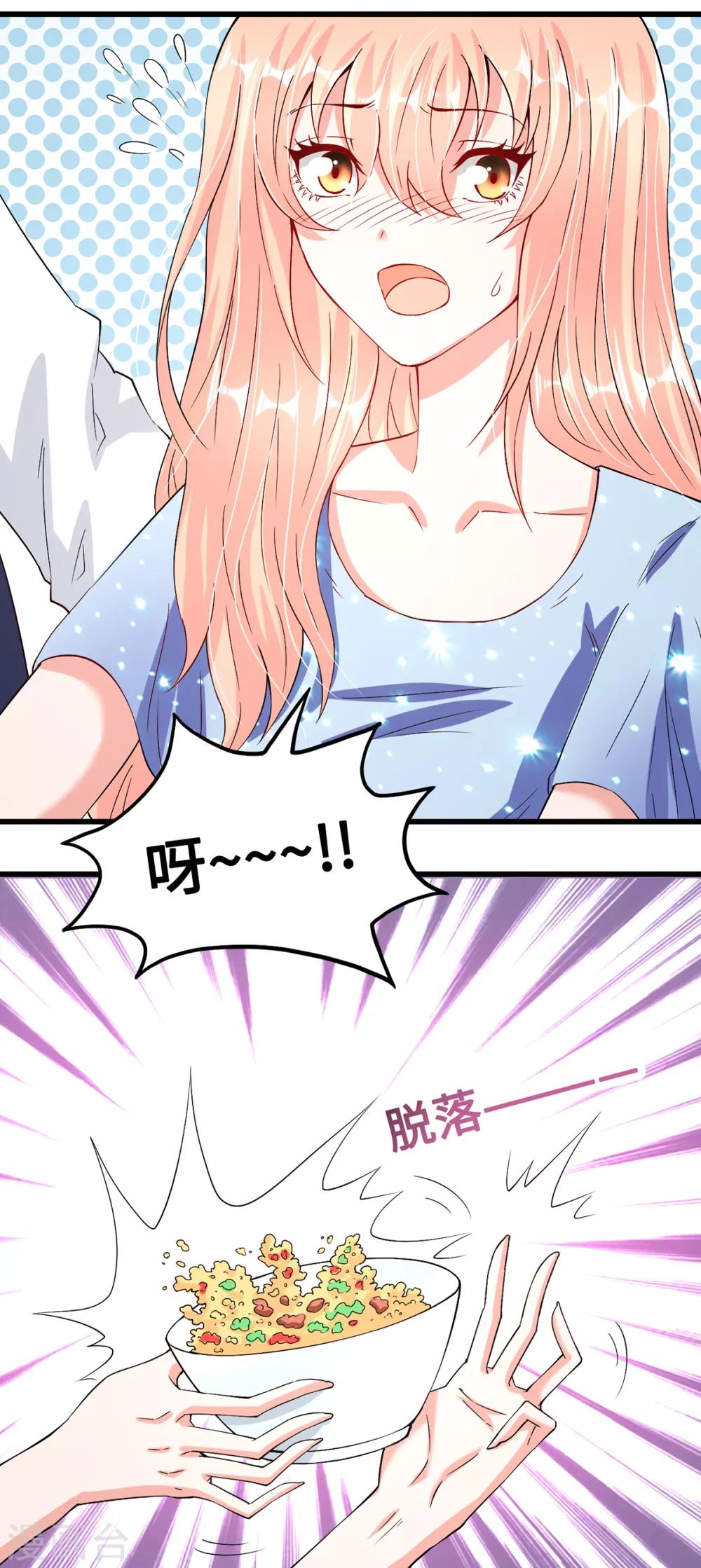 第45话 浓情蜜意的午餐-第45话