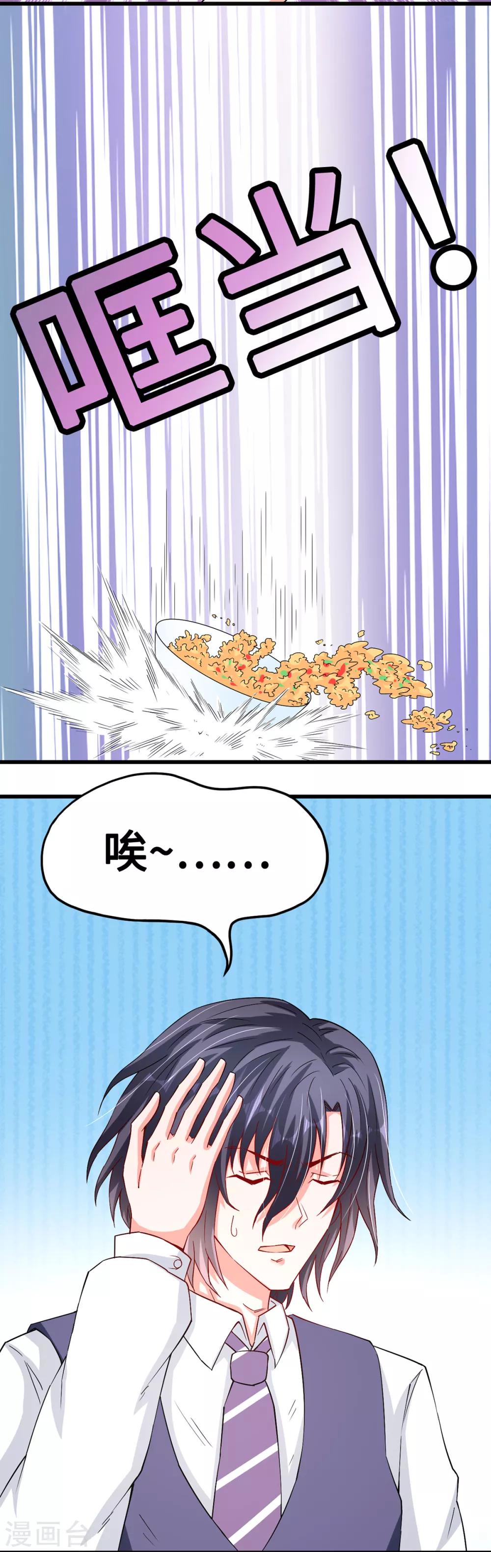 第45话 浓情蜜意的午餐-第45话