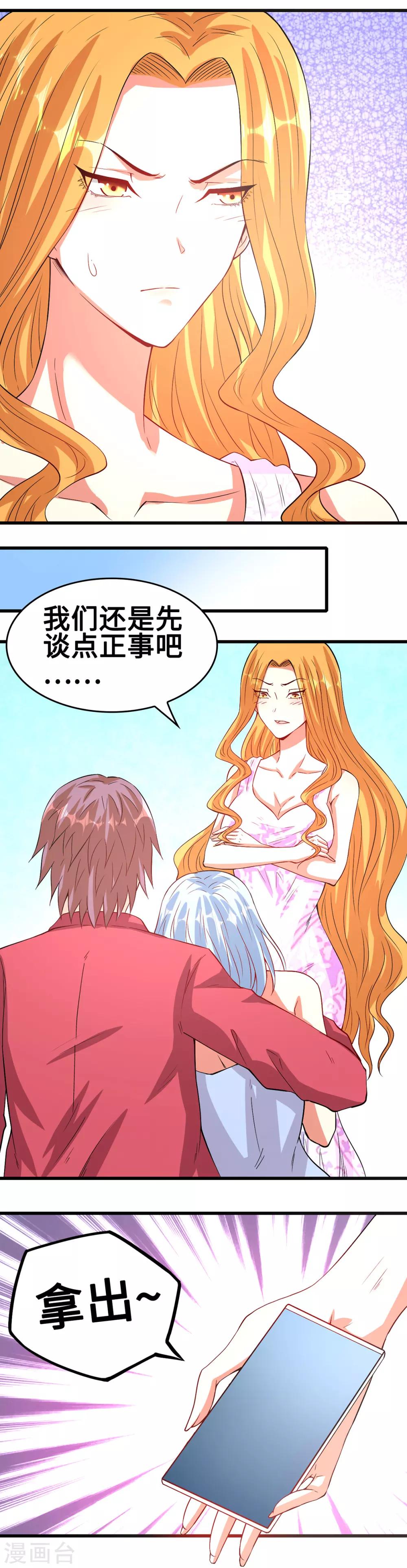 第47话 隐藏危机-第47话