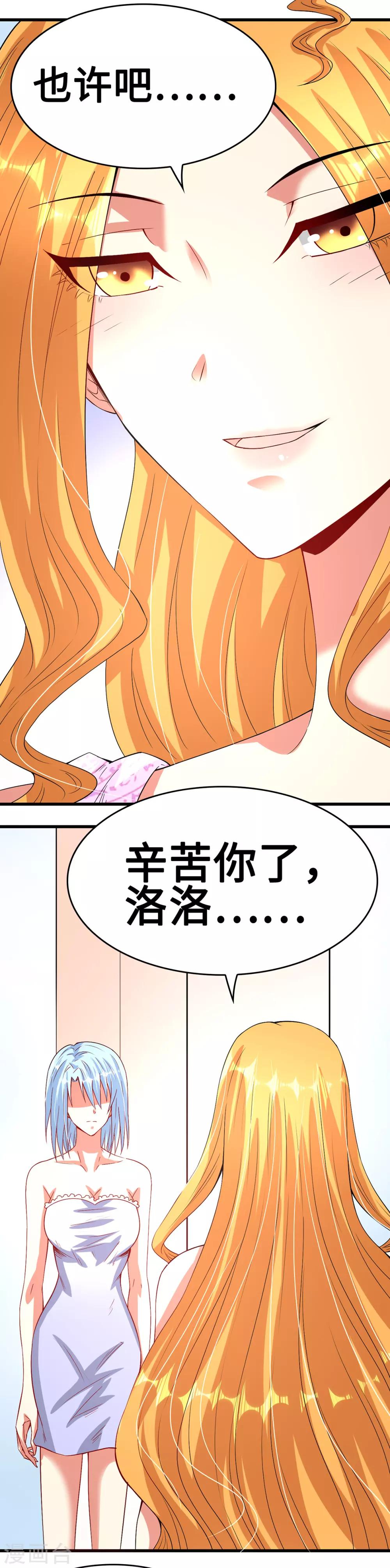 第47话 隐藏危机-第47话