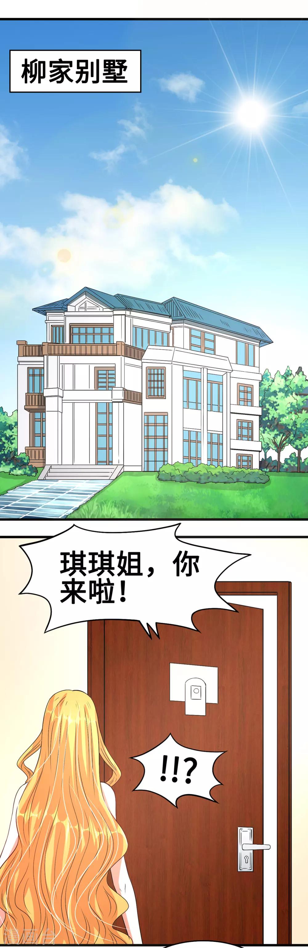 第47话 隐藏危机-第47话