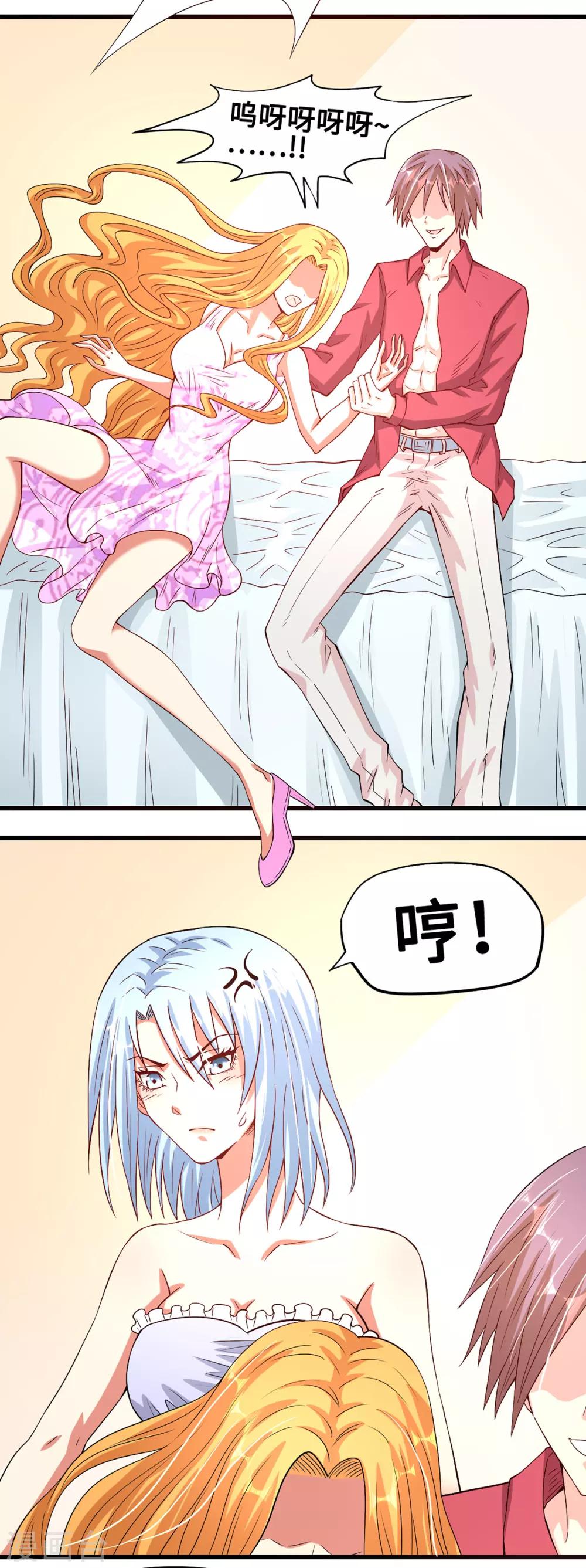 第47话 隐藏危机-第47话