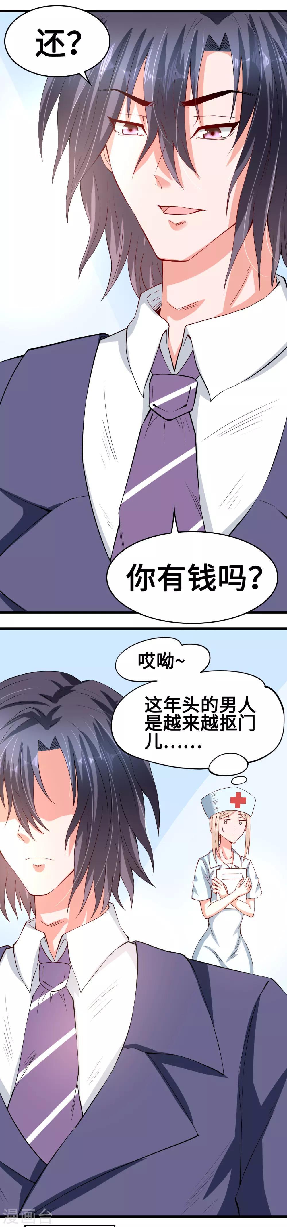 第49话 豪气千金一掷-第49话