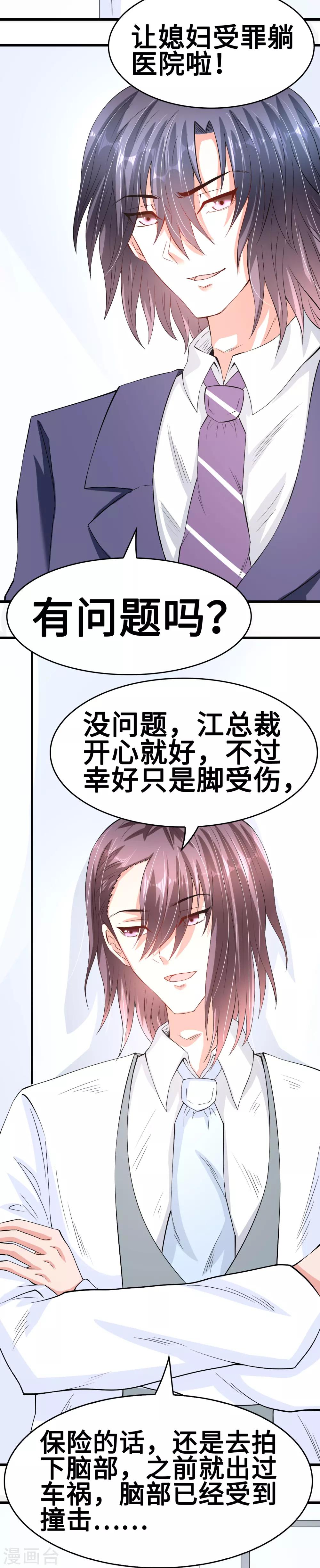 第49话 豪气千金一掷-第49话