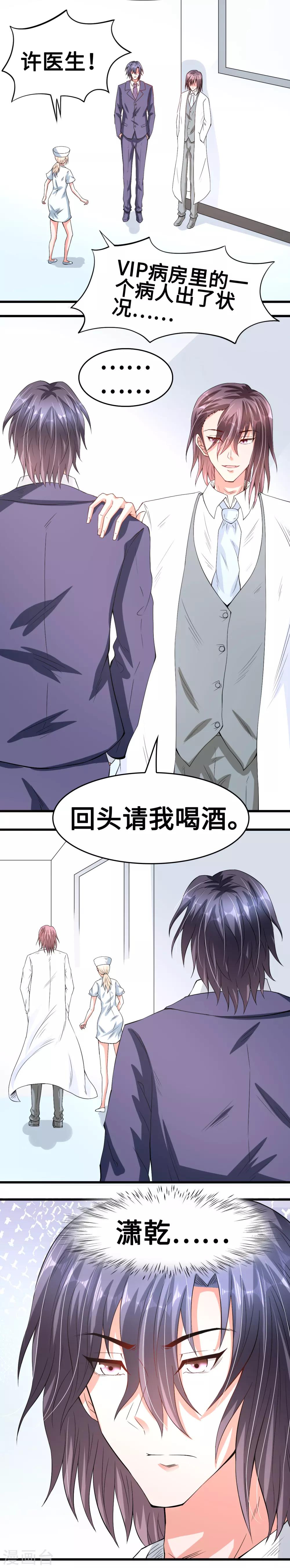 第49话 豪气千金一掷-第49话