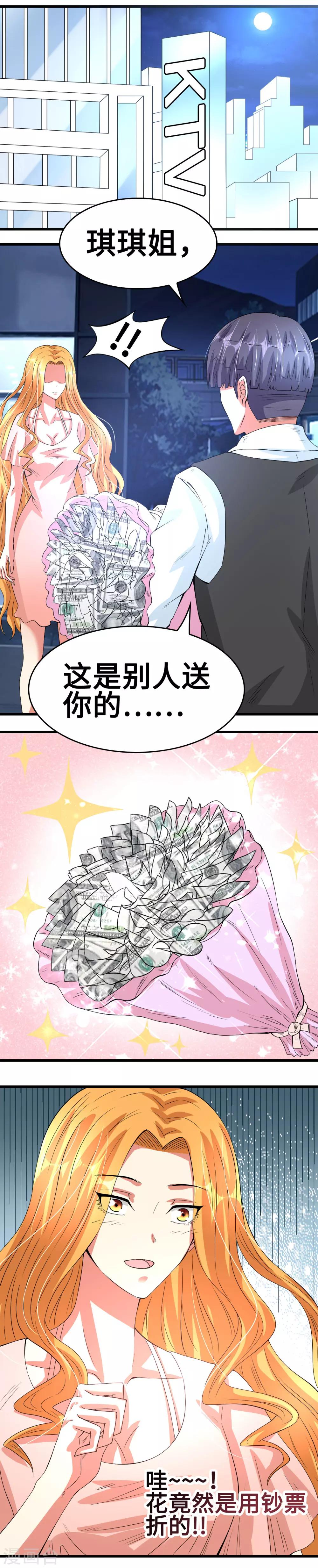 第49话 豪气千金一掷-第49话