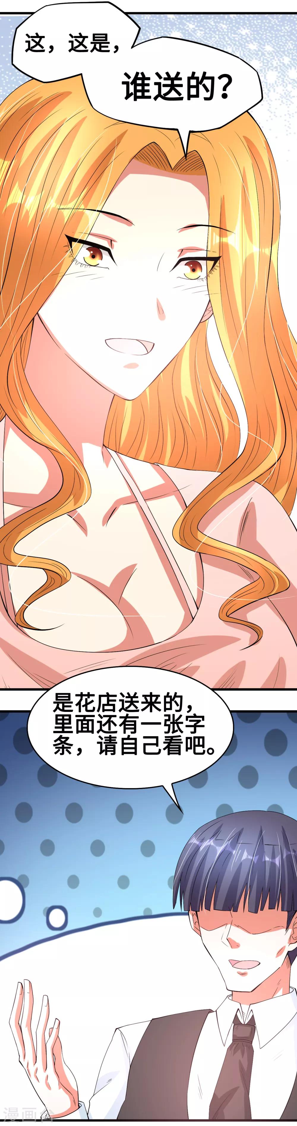 第49话 豪气千金一掷-第49话