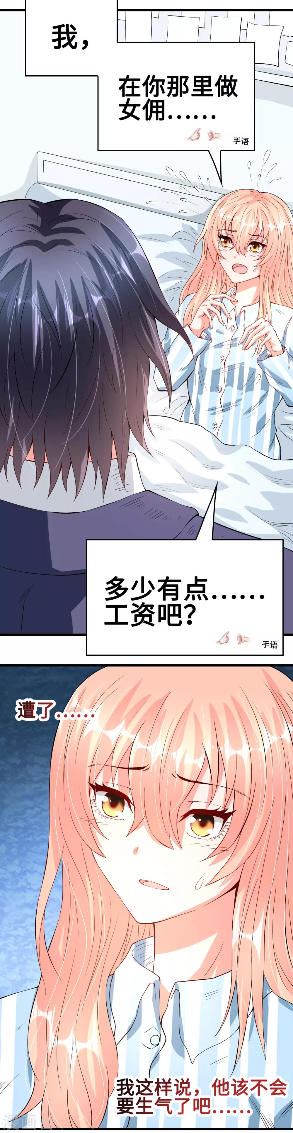 第49话 豪气千金一掷-第49话