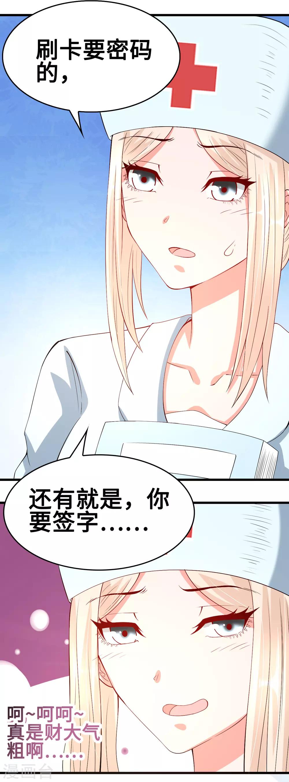 第49话 豪气千金一掷-第49话