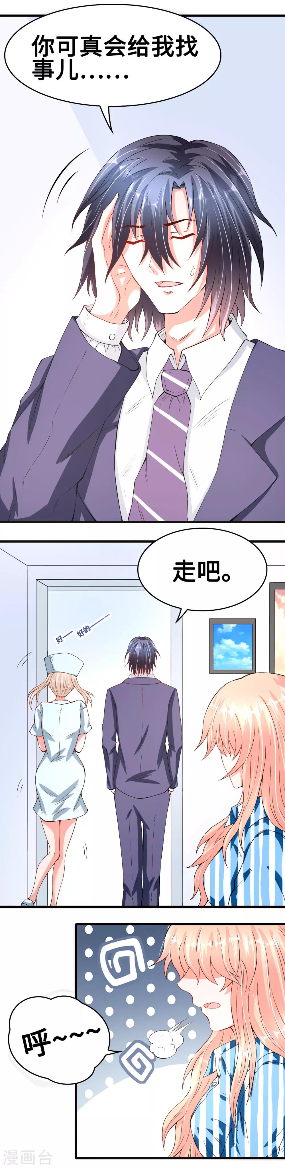第49话 豪气千金一掷-第49话
