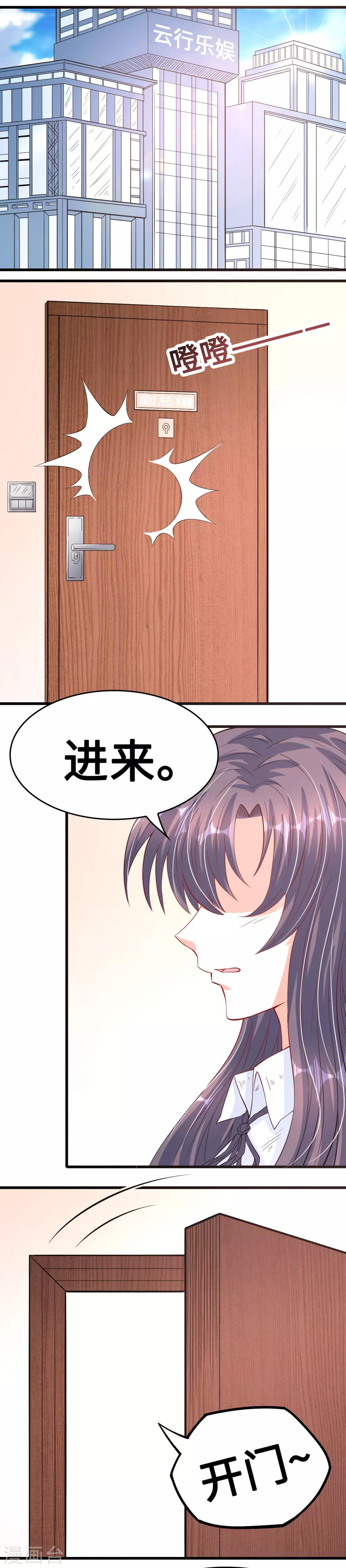第51话 警告的吻-第51话