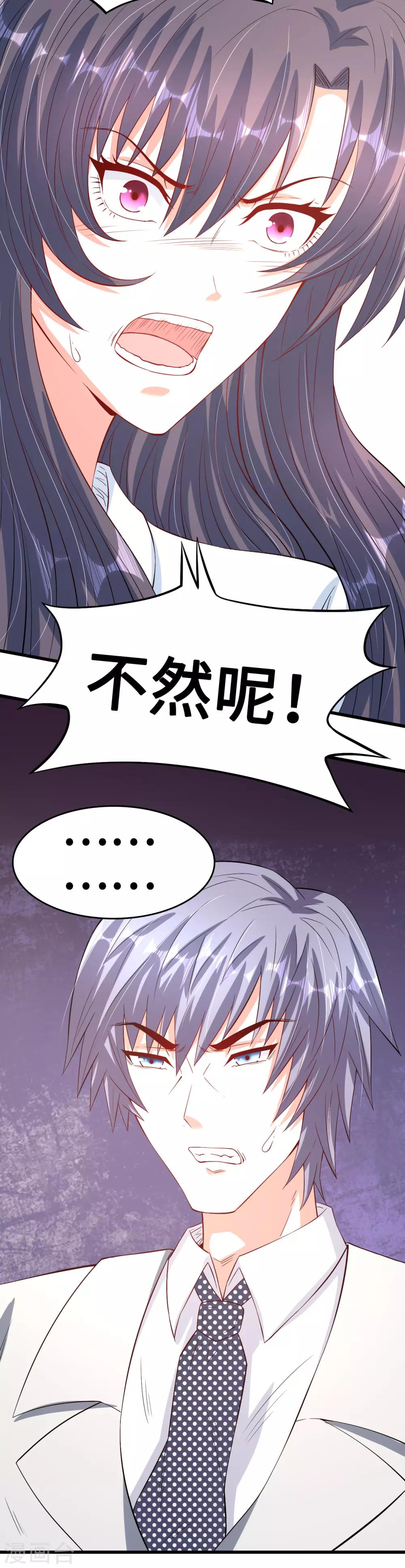 第51话 警告的吻-第51话