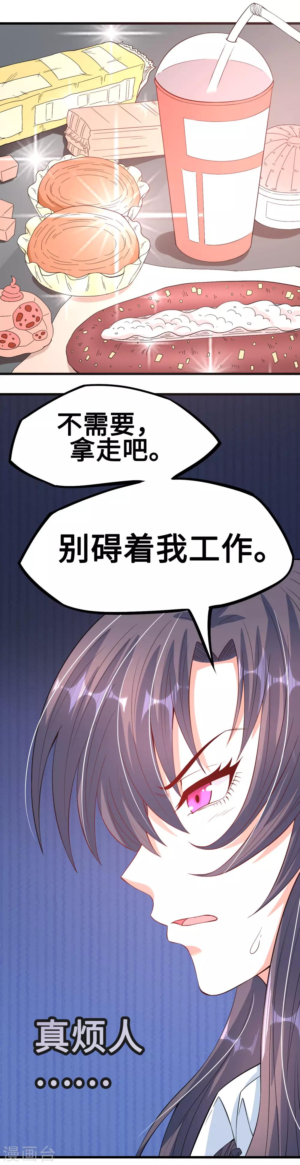 第51话 警告的吻-第51话