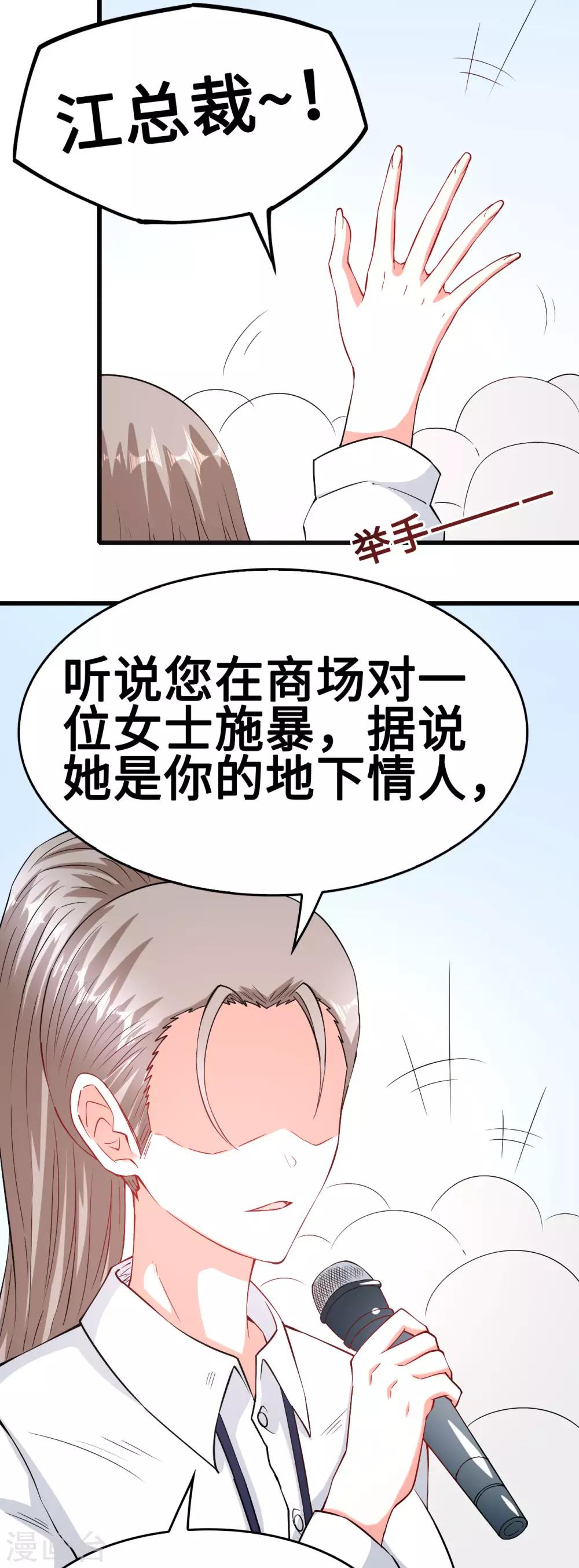 第52话 来势汹汹-第53话