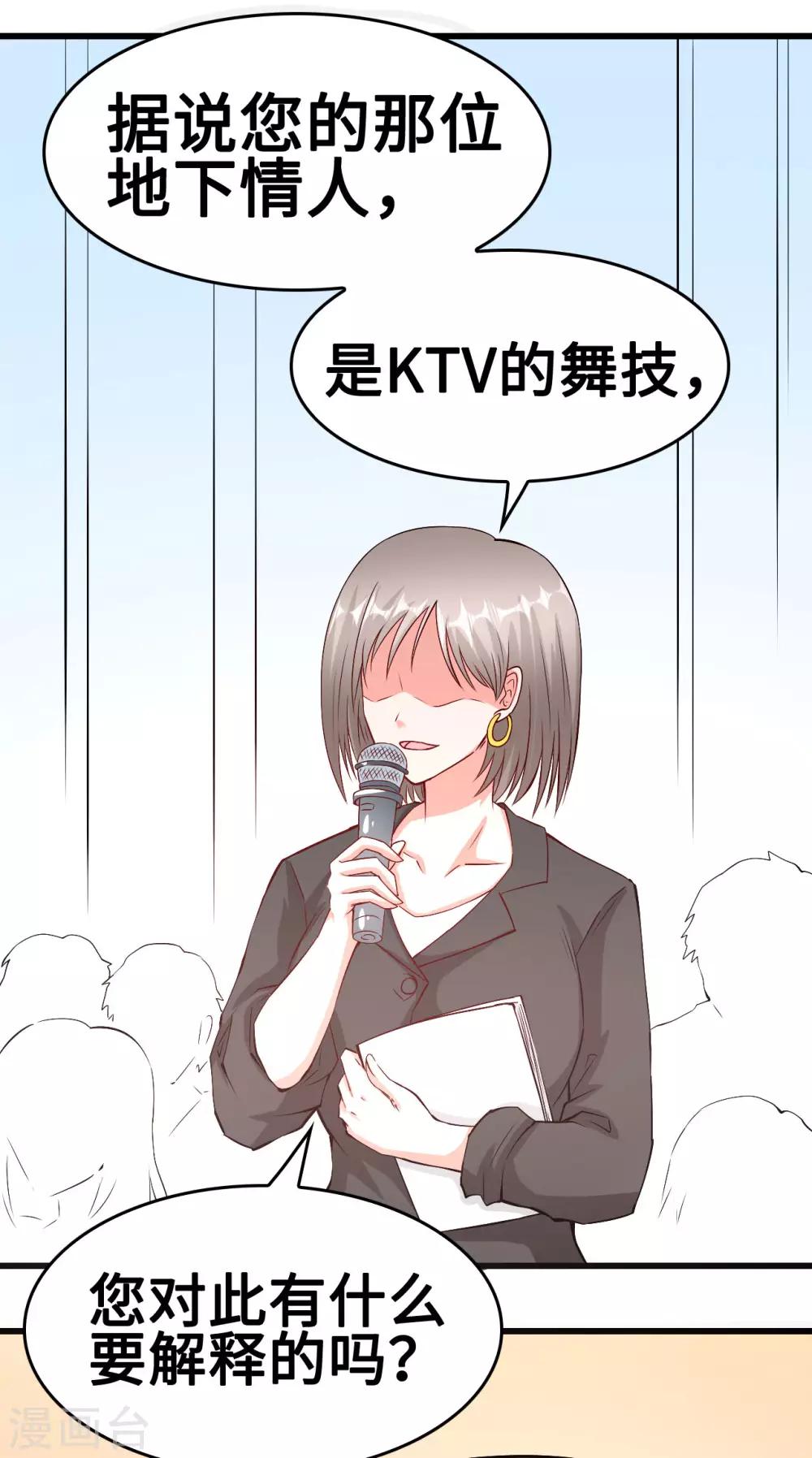 第52话 来势汹汹-第53话