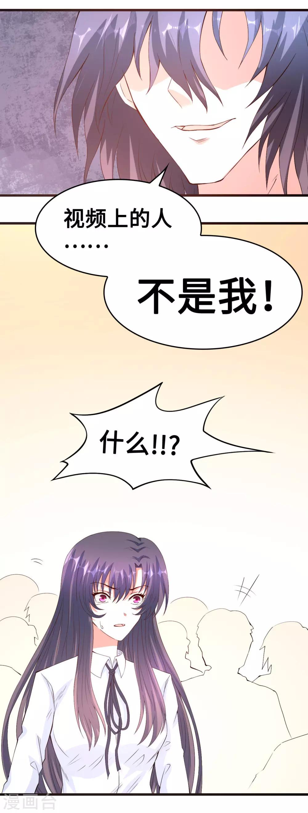 第54话 因爱生怨-第55话