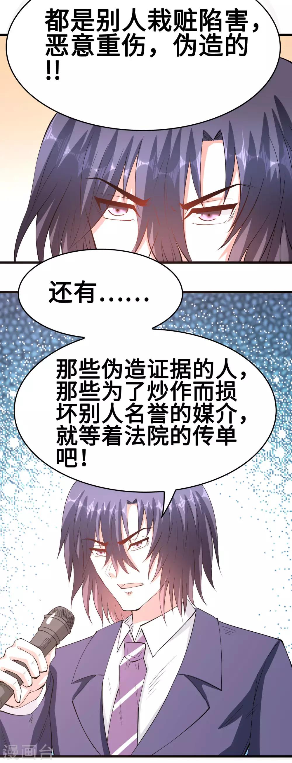 第54话 因爱生怨-第55话