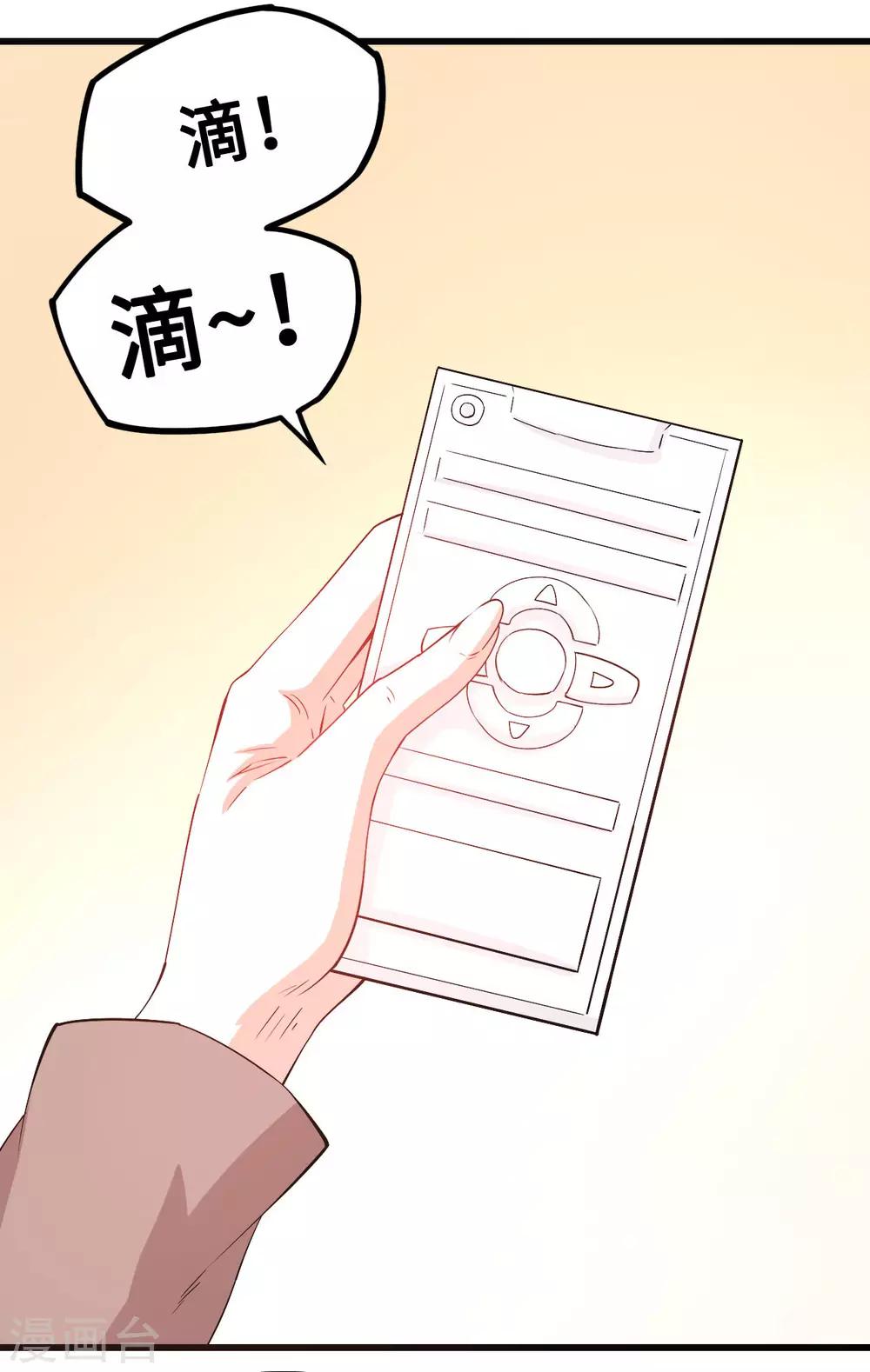 第54话 因爱生怨-第55话