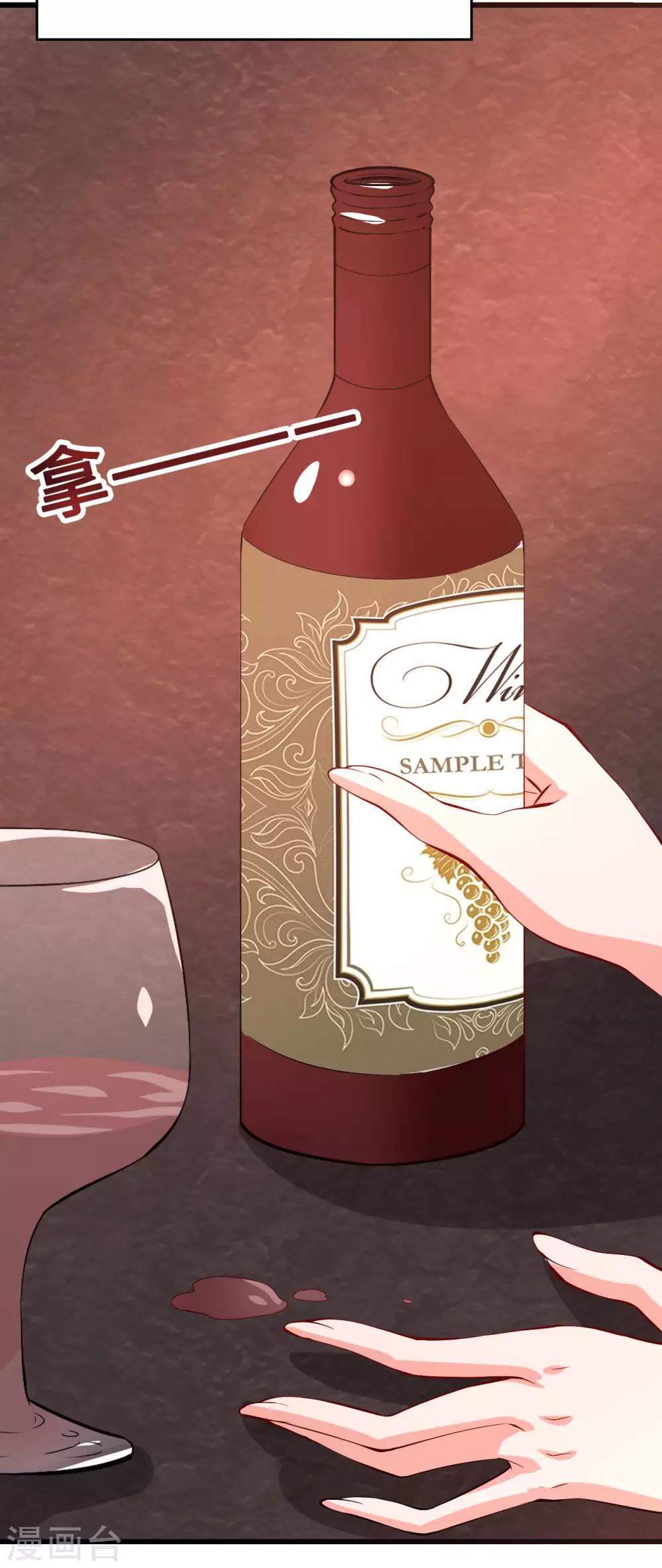 第56话 借酒消愁愁更愁-第57话