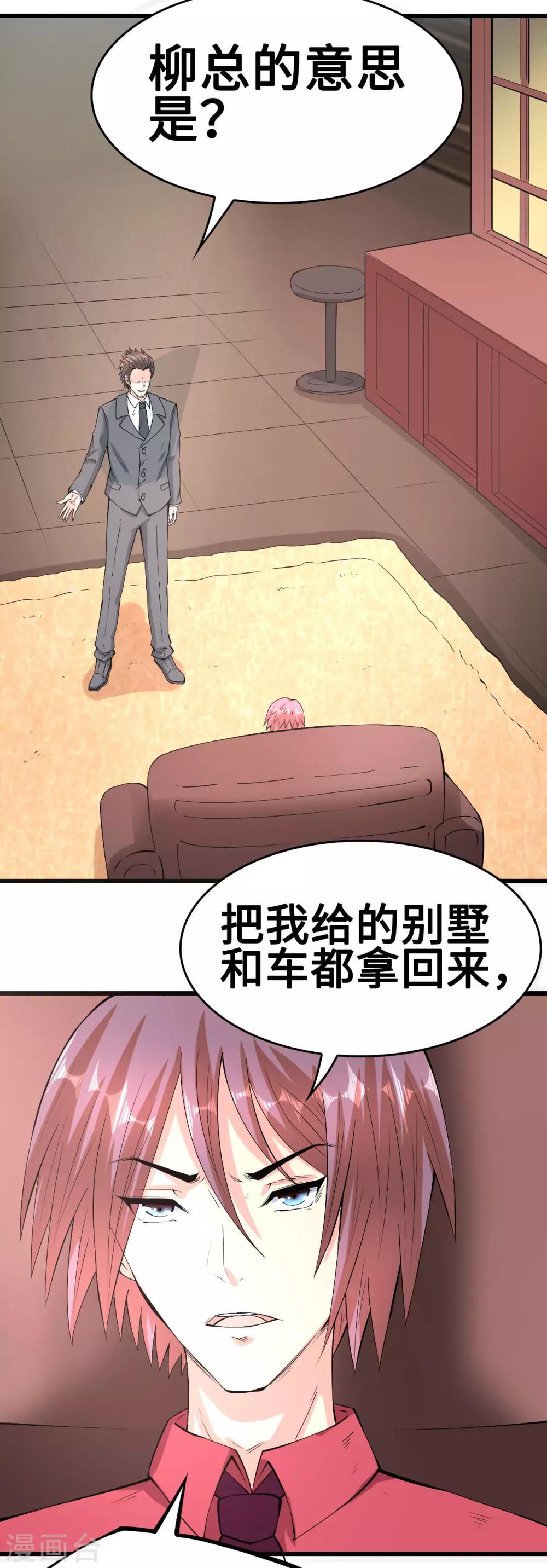 第56话 借酒消愁愁更愁-第57话