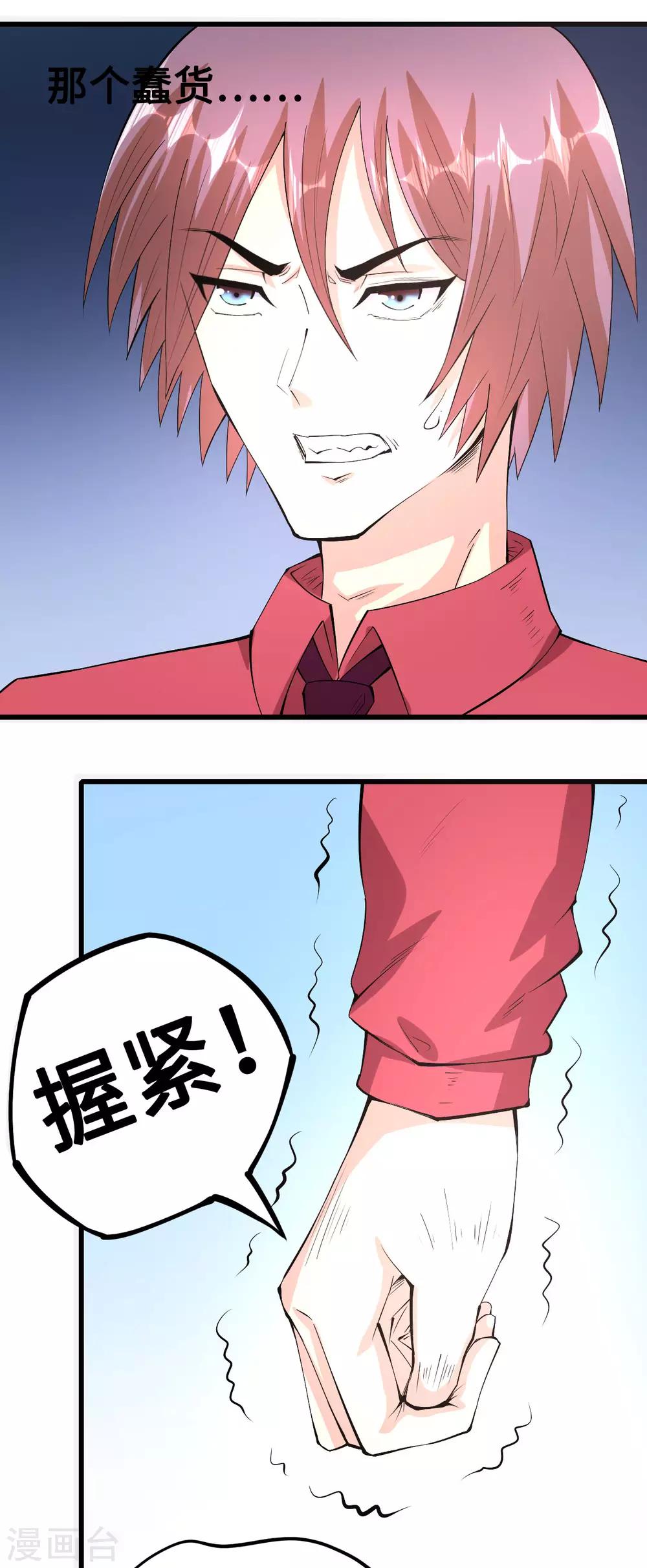 第56话 借酒消愁愁更愁-第57话