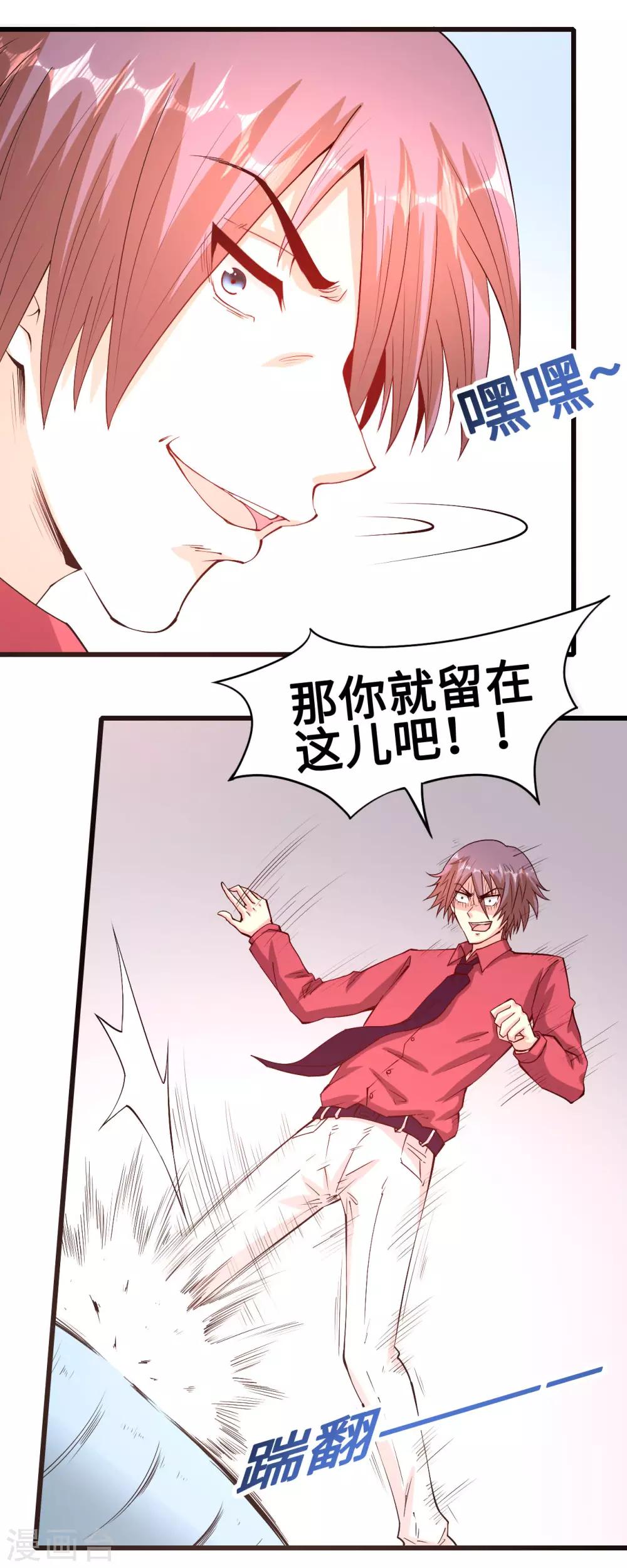 第58话 一切的结束-第59话