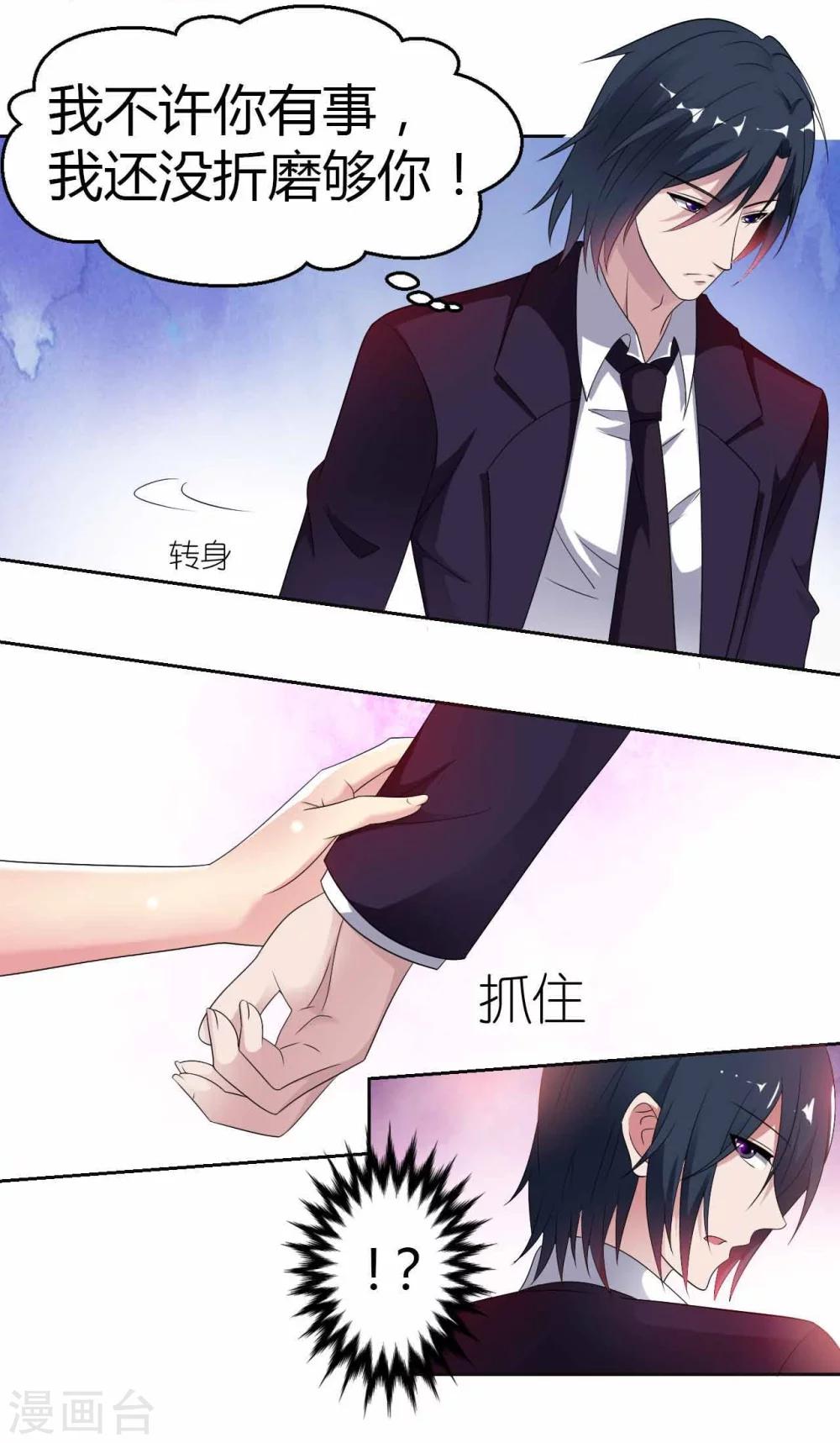 第7话 解禁爱之欲-第7话