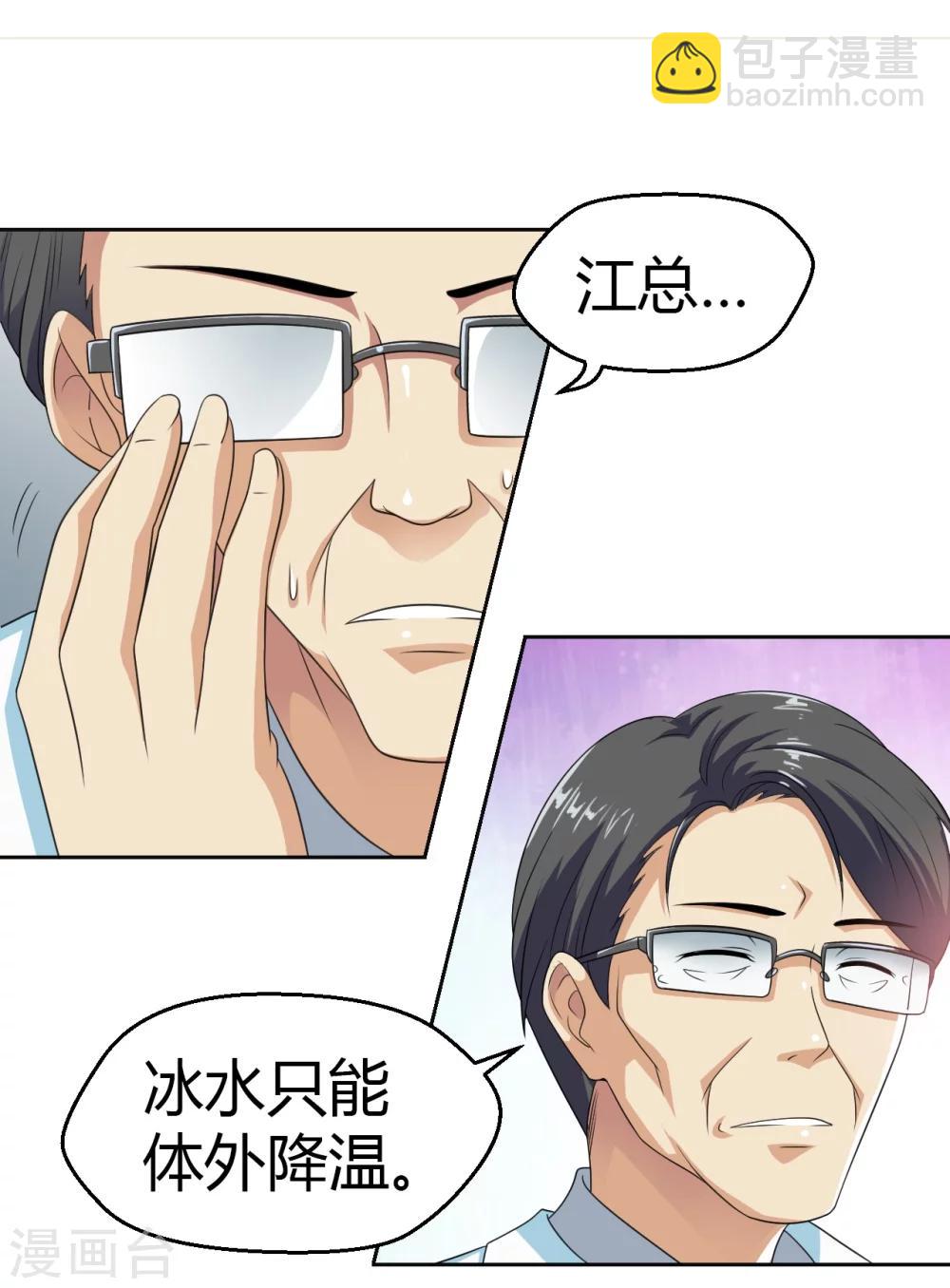 第7话 解禁爱之欲-第7话