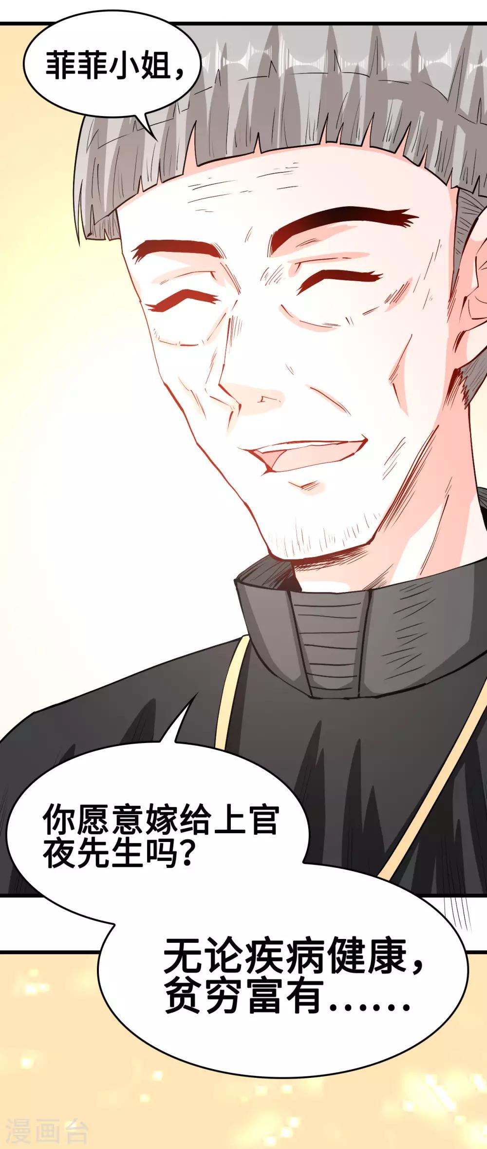 第60话 再也无法相见-第61话