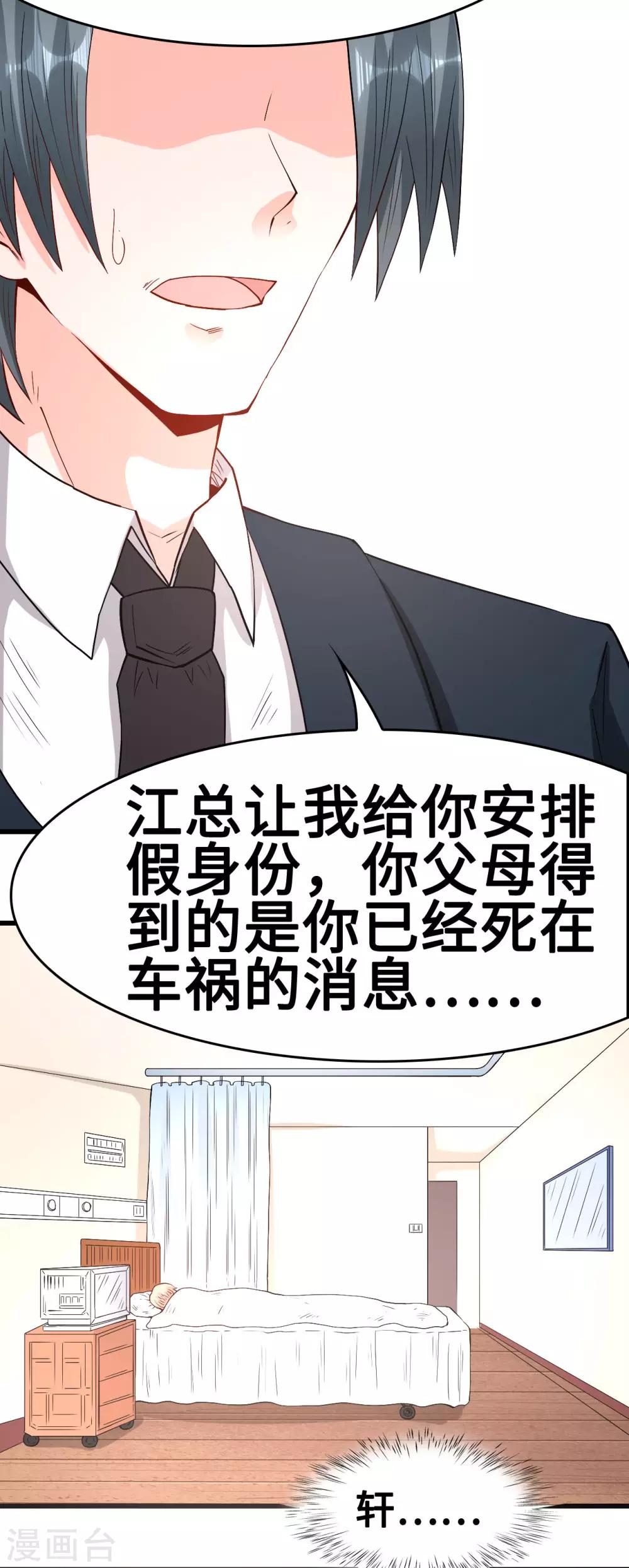 第60话 再也无法相见-第61话