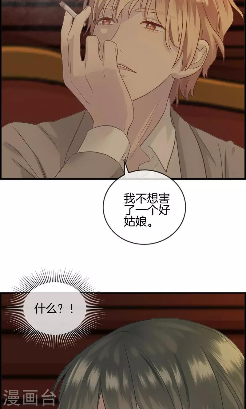 第11话 强大靠山-第11话