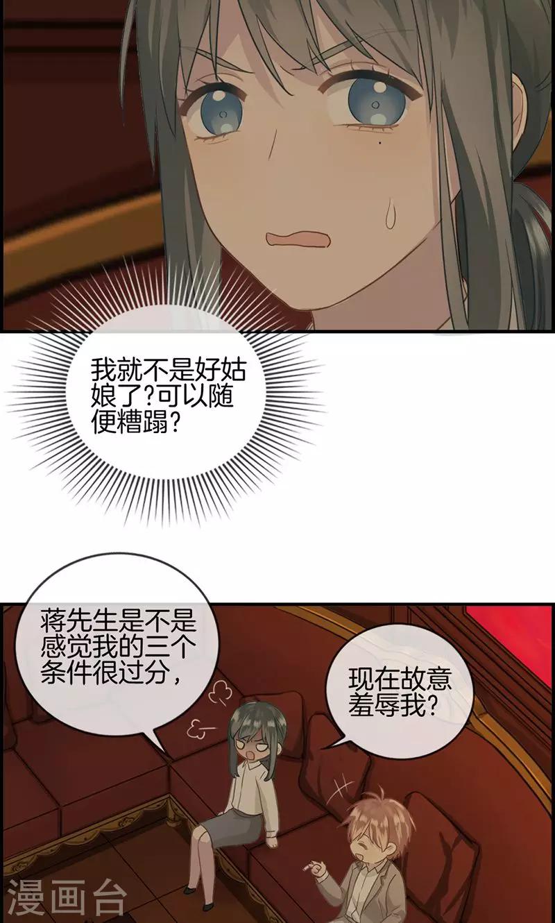 第11话 强大靠山-第11话