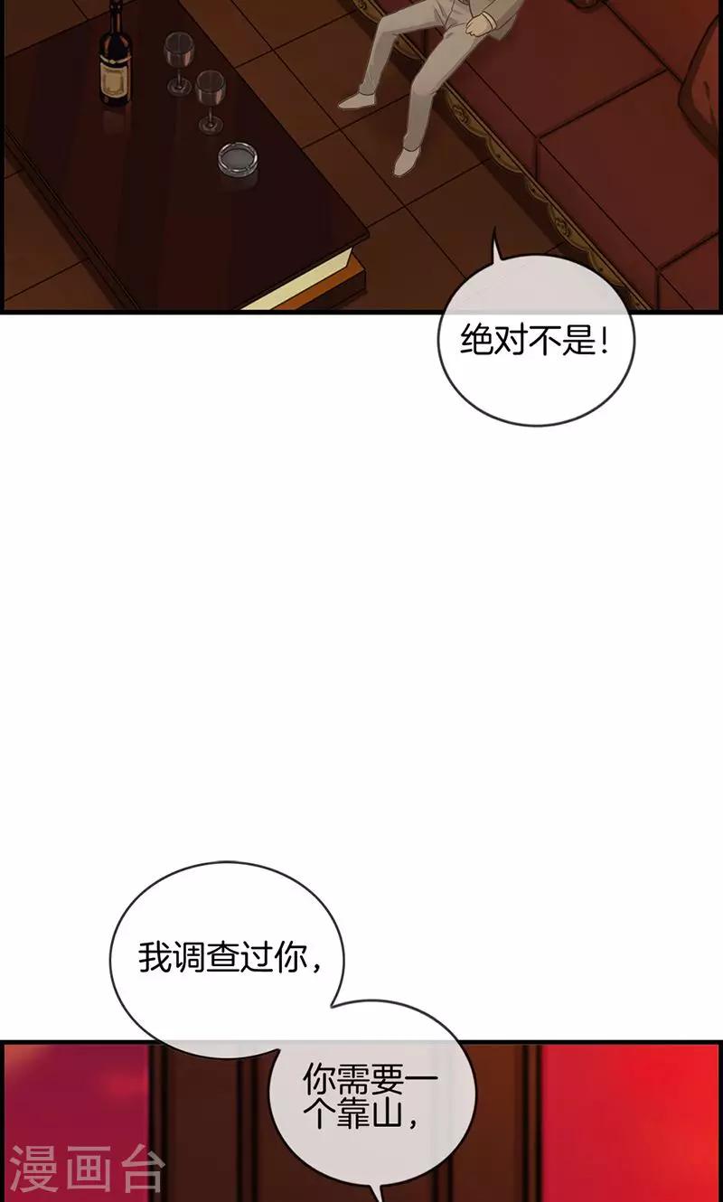 第11话 强大靠山-第11话