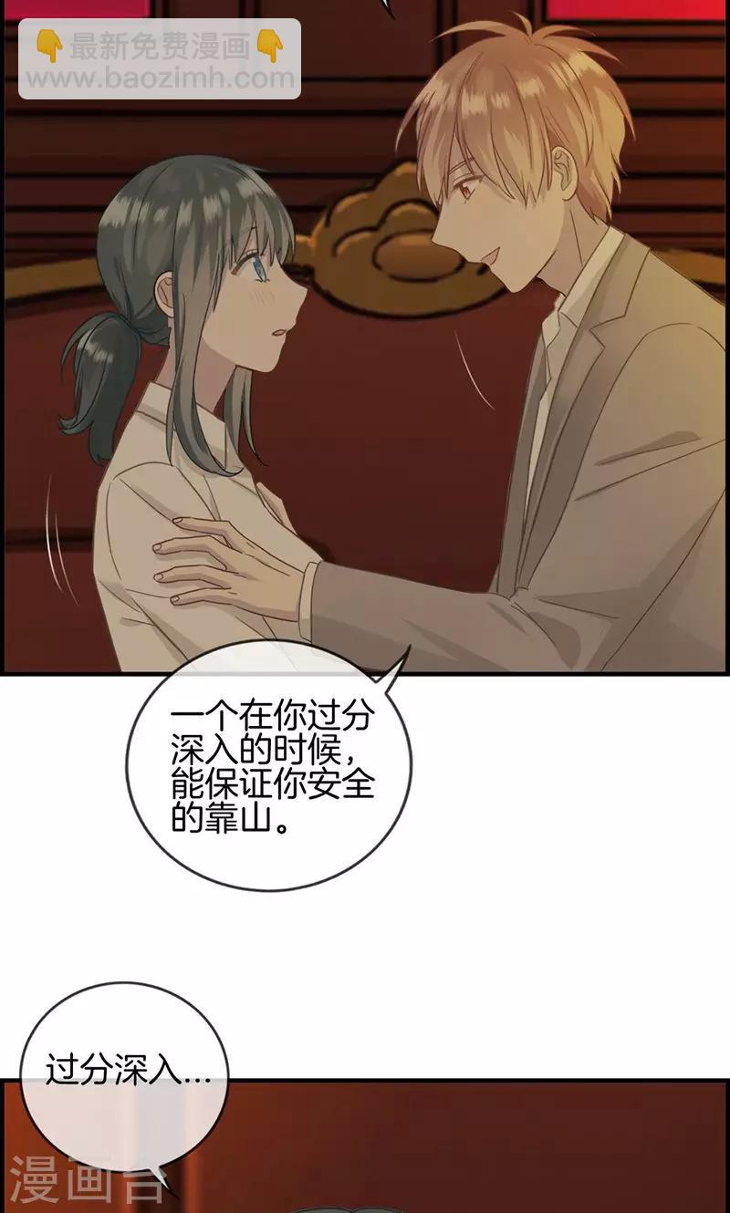 第11话 强大靠山-第11话