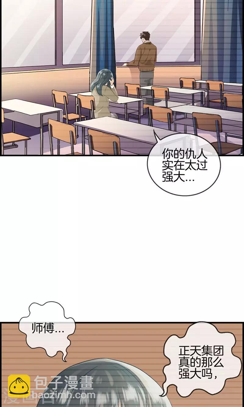 第11话 强大靠山-第11话
