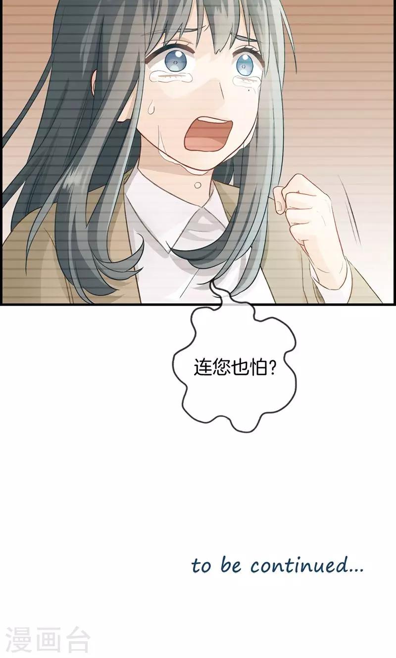 第11话 强大靠山-第11话