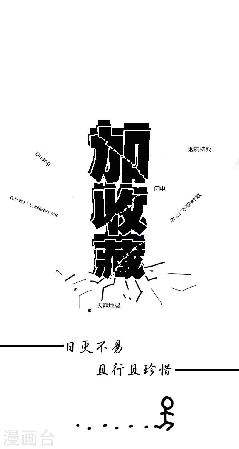 第11话 强大靠山-第11话