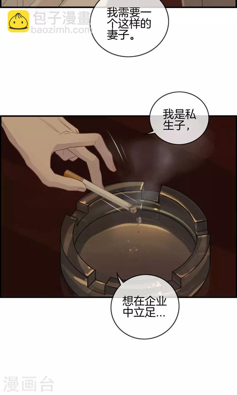 第11话 强大靠山-第11话