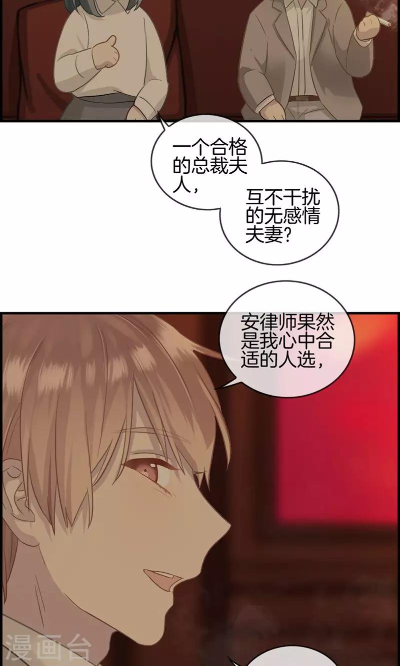 第11话 强大靠山-第11话