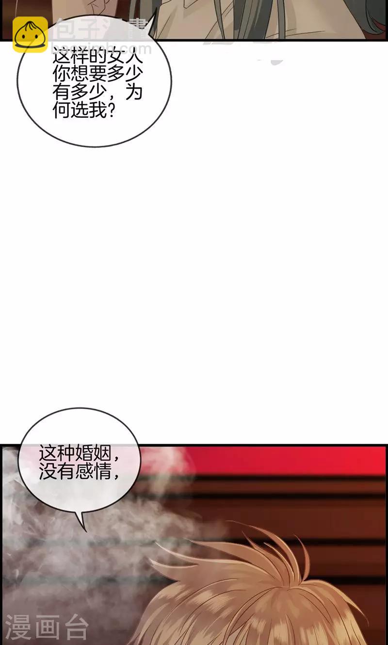 第11话 强大靠山-第11话