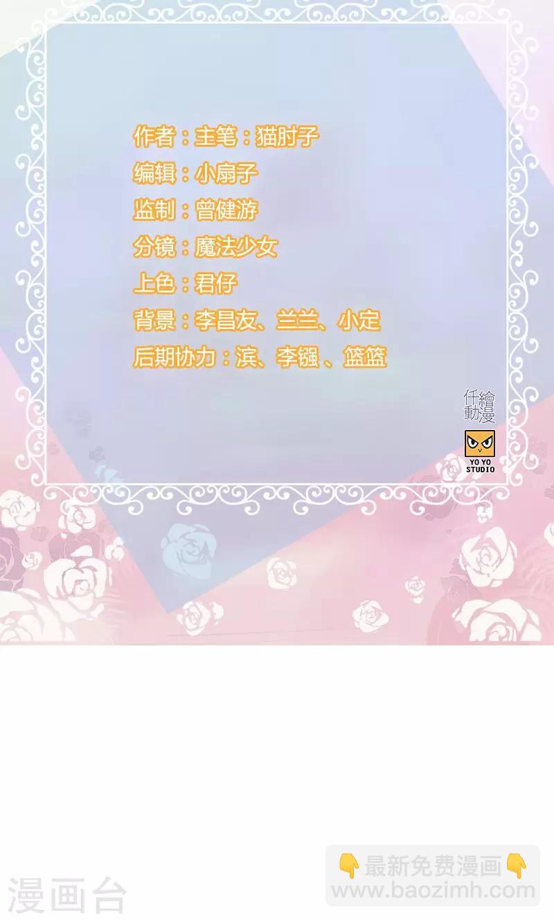 第101话 让他后悔-第101话