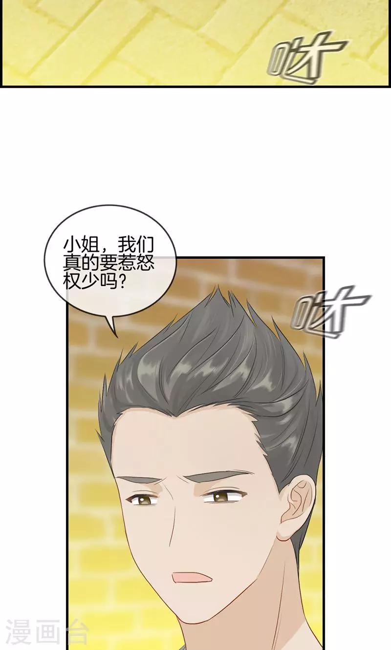 第101话 让他后悔-第101话