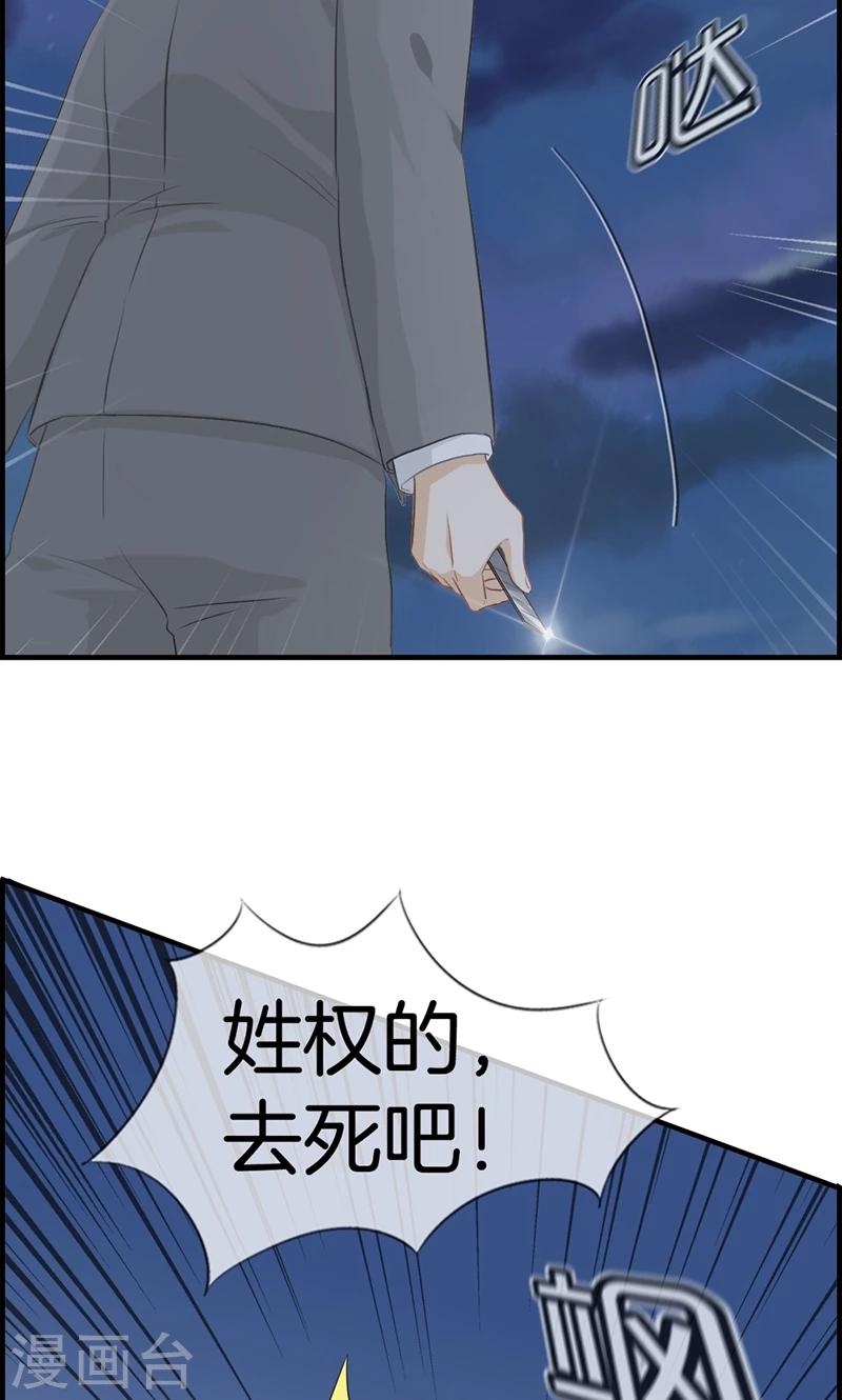 第103话 去死吧-第103话