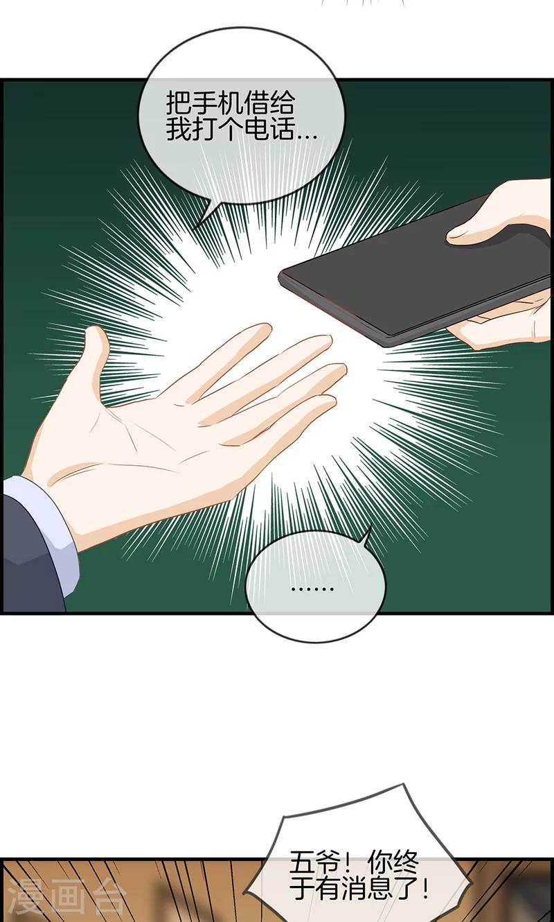 第105话 敌人到底是谁-第105话