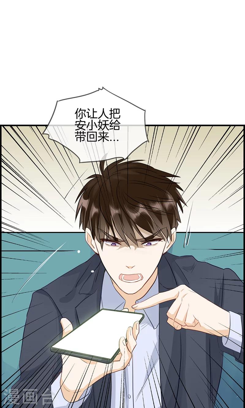 第105话 敌人到底是谁-第105话