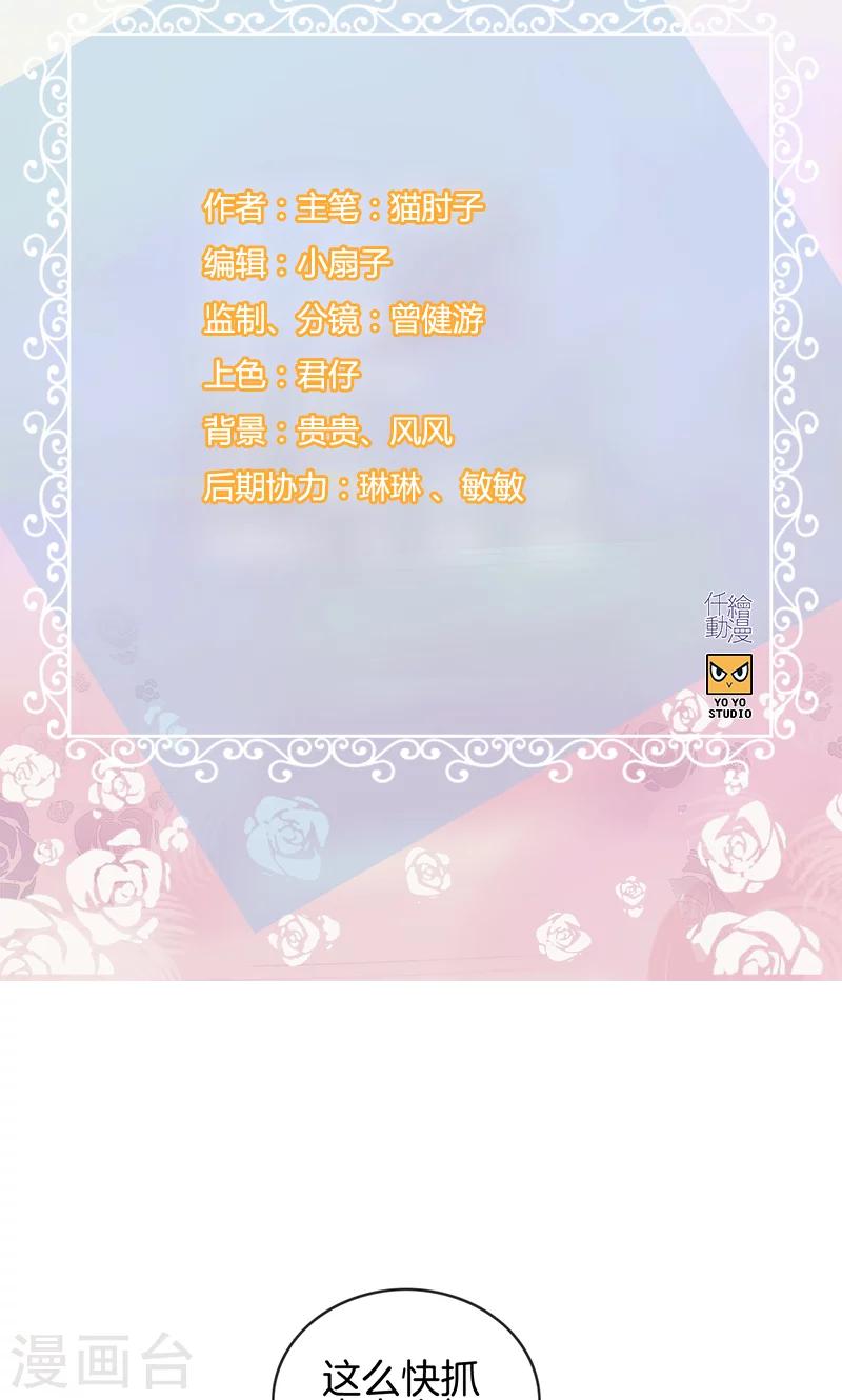 第105话 敌人到底是谁-第105话
