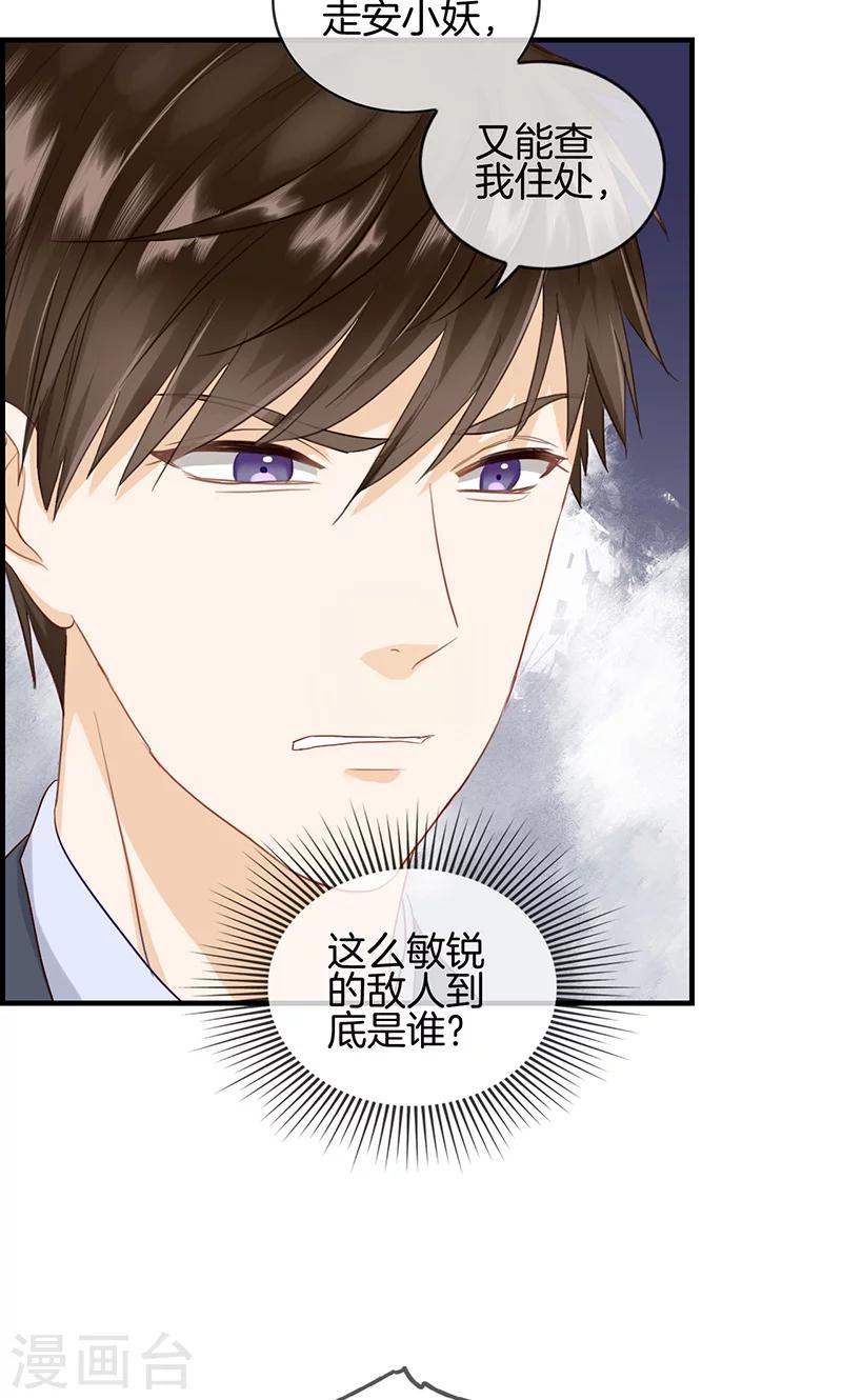 第105话 敌人到底是谁-第105话