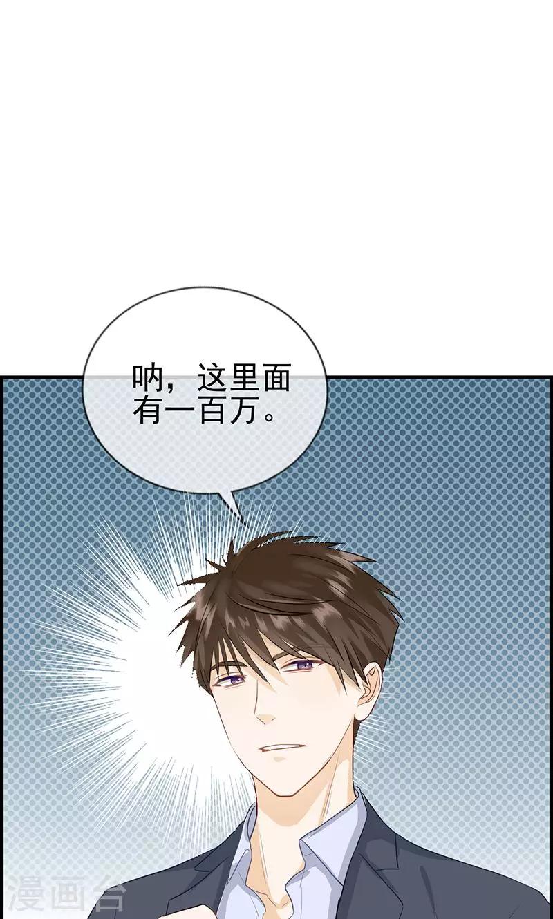 第105话 敌人到底是谁-第105话