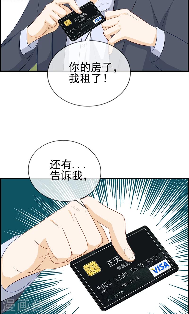 第105话 敌人到底是谁-第105话