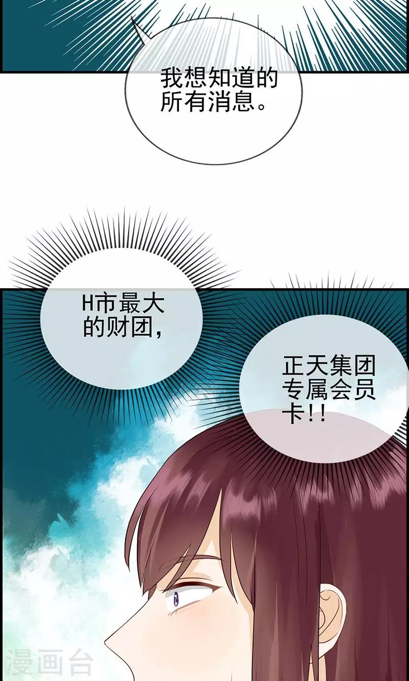第105话 敌人到底是谁-第105话